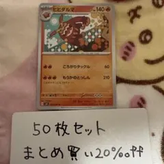 【大量・50枚】ヒヒダルマ　変幻の仮面　sv6のサムネイル