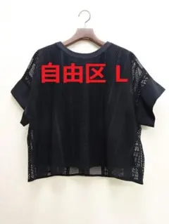 自由区 L【洗える】レースエッジ Tシャツ&タンクトップセット トップスのサムネイル