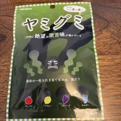 ヤミグミ 激苦味アソート 5粒入のサムネイル