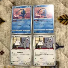 ポケモンカード マナフィ チラーミィ スターバース