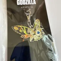 新品未使用未開封 ゴジラ GODZILLA メタルチャーム　モスラ 東宝
