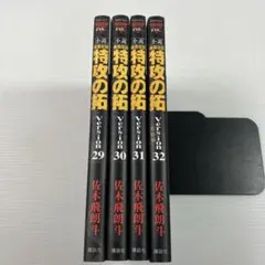 旦那、書棚を整理中‼️様 リクエスト 2点 まとめ商品