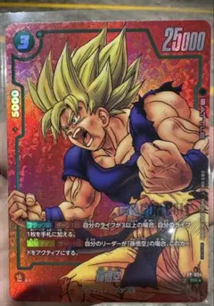 DBFW フュージョンワールド　孫悟空　パラレル　漫画絵PR☆FP-034赤背景 2025年最新】孫悟空 FP-034の人気アイテム - メルカリ