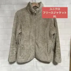 ユニクロ ファーリーフリースフルジップジャケット　ベージュ　XLサイズ