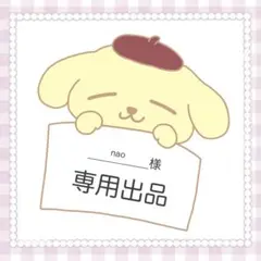 [専用出品] M!LK 山中柔太朗 24th 生誕 生写真