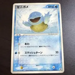 ゼニガメ 構築済みスターター カメックス☆水 017/052 ポケモンカード