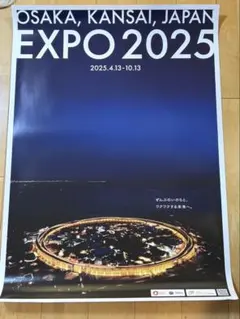 2026年最新】大阪万博 ポスターの人気アイテム - メルカリ