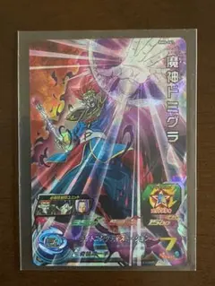 スーパードラゴンボールヒーローズ　魔神ドミグラ