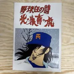 2026年最新】北の狼南の虎の人気アイテム - メルカリ