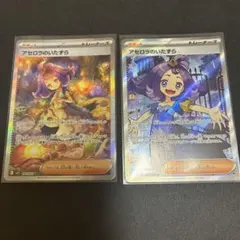 ポケモンカード タロSR・スイレンのお世話SR かわいいトレーナーSR2枚