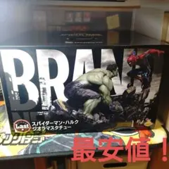 新品未開封】スパイダーマン 一番くじ 5点セット（ラストワン賞＋下位