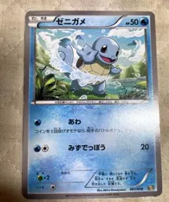 2026年最新】Pokemon Card Game カード名：ゼニガメ ポケモンカード