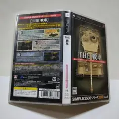 ☆SIMPLE 2500シリーズ Portable!! Vol.6 THE 戦車