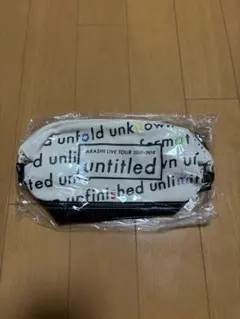 【新品未開封】嵐 untitled アンタイトル ポーチ