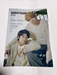 awesom! Plus SUMMER SPECIAL 雑誌