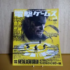 電撃ゲームス Vol.5 2010年 03月号 雑誌