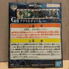 GQuuuuuuX 一番くじG賞 アクリルチャーム