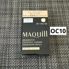 マキアージュ ドラマティックエッセンスリキッド オークル10 レフィルのサムネイル