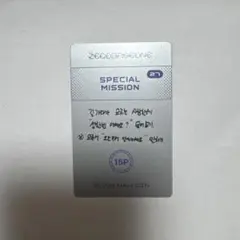 ゼベワン ミッションカード zb1 ソンハンビン 27 ブルーパラダイス