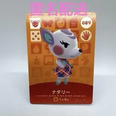 どうぶつの森 amiiboカード ナタリー