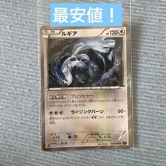 ルギア R XY BREAK 拡張パック めざめる超王 キラ 058/078