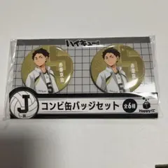 2025年最新】赤葦京治 コレクション缶バッジの人気アイテム - メルカリ