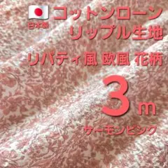 2026年最新】綿ローン生地の人気アイテム - メルカリ