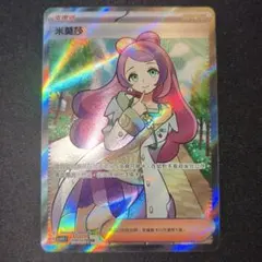 ミモザ プロモ 米莫莎 SR アジア 台湾 繁体字 中国語 正規品