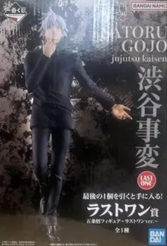 呪術廻戦　一番くじ　渋谷事変　ラストワン賞　五条悟フィギュア