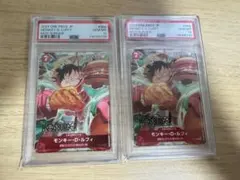 PSA10 連番2枚セット モンキー・D・ルフィ P-080 モスバーガー