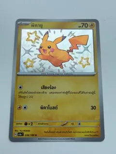 ポケモンカード ピカチュウ 韓国語版 - メルカリ
