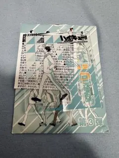 2026年最新】ハイキューアクリルフィギュアコレクション第3弾の人気