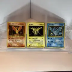 旧裏 三鳥 フリーザー サンダー ファイヤー 3枚セット