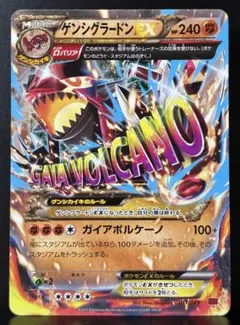 2026年最新】ゲンシグラードンEXの人気アイテム - メルカリ