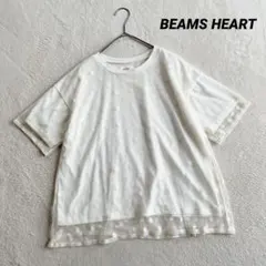 【ビームスハート】半袖カットソー Tシャツ 白 チュール 水玉 アイボリー