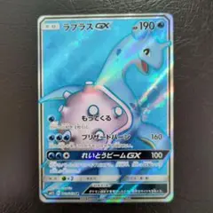 【シングル】ラプラス SR★★ 星2 パラレル ポケカ】ラプラスex SRの買取・相場予想や発売後の高騰考察
