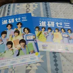 なにわ男子 フライヤー チラシ 進研ゼミ