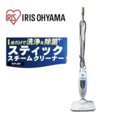 アイリスオーヤマ スティックスチームクリーナー STP-201
