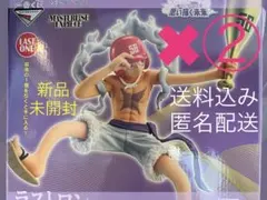 【ワンピース】一番くじ ラストワン✖︎② ルフィ ニカ 野球 ギア 思い描く未来