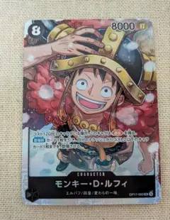 ワンピースカードゲーム モンキー D ルフィ OP17-093 SR | Mercari