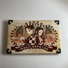 鬼滅の刃　21巻特典　キャラシール