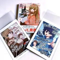 沖浪荘202号の漫研部　1巻　【特典付き・新品】