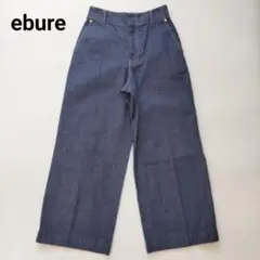 m*☆様 ebure エブール リアクティブデニム ワイドストレートパンツ 38 ebure(エブール)｜リアクティブデニム ワイドストレートパンツ