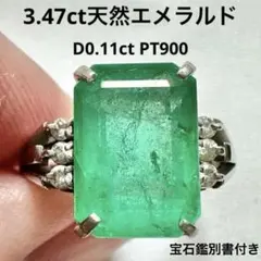 2026年最新】エメラルド 3ct リングPt900の人気アイテム - メルカリ