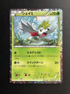 2026年最新】シェイミ プロモ psa10の人気アイテム - メルカリ