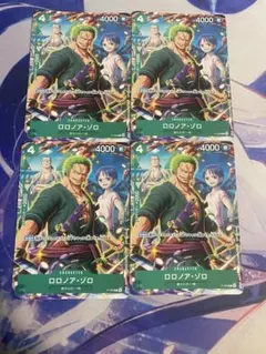 ワンピースカード ロロノア・ゾロ Vジャンプ付録 P-094 4枚セット