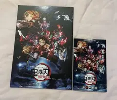 鬼滅の刃＊無限列車編 映画パンフレット＆入場特典