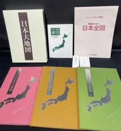 未使用 ユーキャン 日本大地図 上中下 3冊セット 日本の海洋図 メガネ型ルーペ付き 札幌市 白石区 東札幌 ユーキャン 日本大地図 3冊➕索引 日本の海洋図 メガネルーペ付き 2020