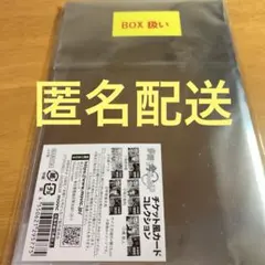 多聞くん今どっち！？　チケット風カードコレクション　5枚セット　箱　FACE