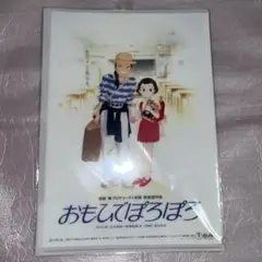おもひでぽろぽろ　ポスター　クリアファイル　グッズ　メインポスター